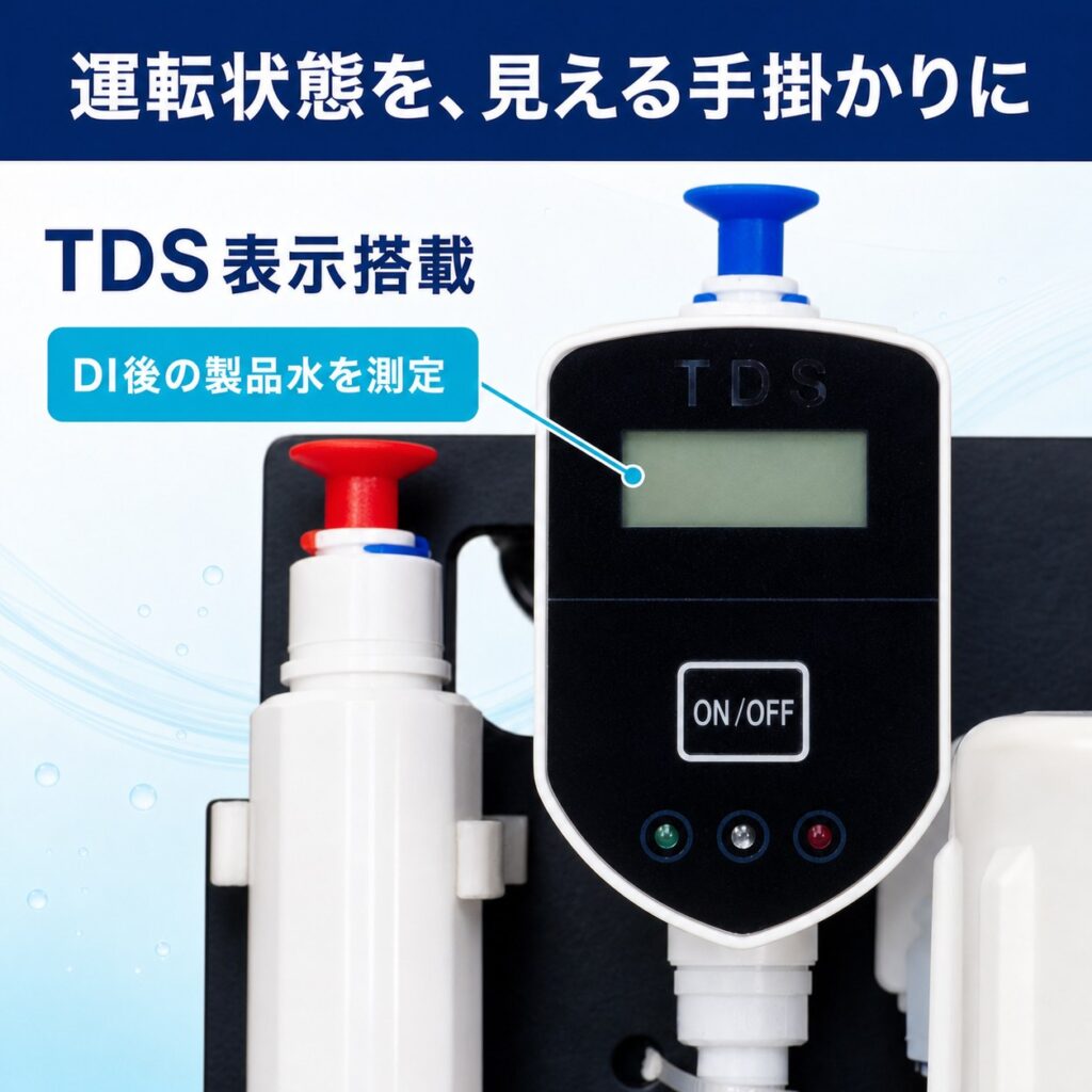 4段RO+DI 苔いじめ RO+DI浄水器クロノス 純水生産1日600L表記 加圧ポンプ付き アクアリウム用