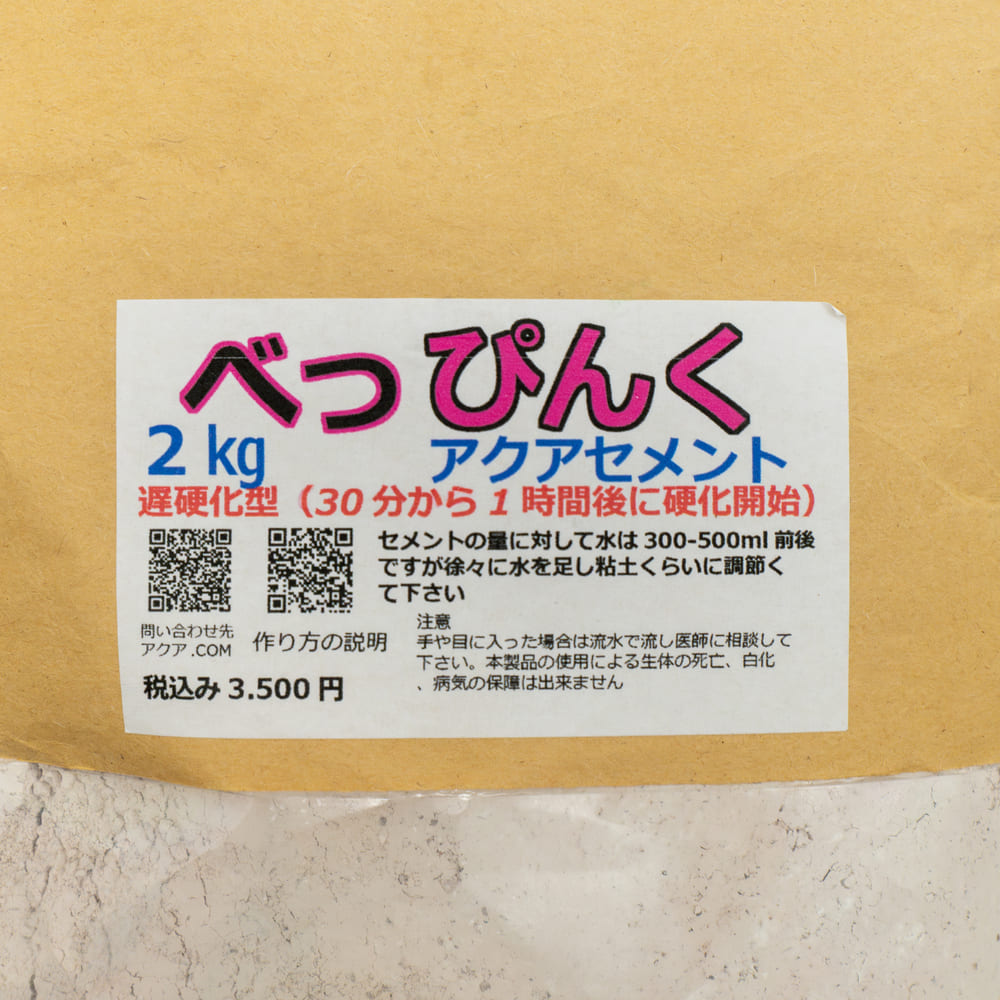 べっぴんくアクアセメント 1200ml !べっぴん珊瑚（約2kg）