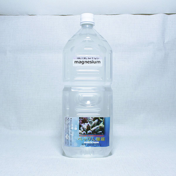 べっぴんマグネシウムプラス 2000ml液体高濃度マグネシウム剤 !べっぴん珊瑚【添加剤】(t155