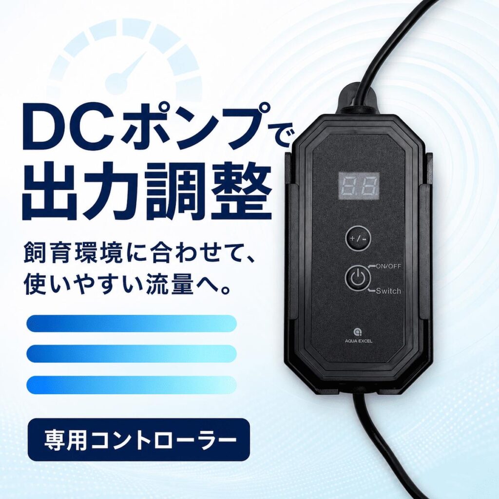 アクアエクセル AE-NANO75E プロテインスキマー DCポンプ 最大250L対応 海水水槽